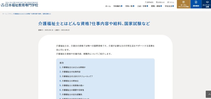 全国社会福祉協議会へ行く